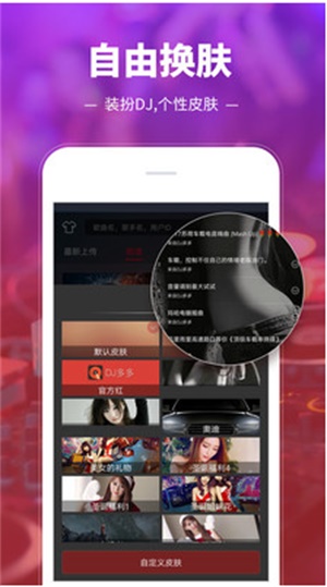 dj多多极速破解版  v3.9.26图4