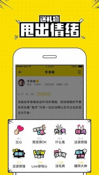 兴趣部落篝火老狼人版本下载  v2.3.0.3306图2