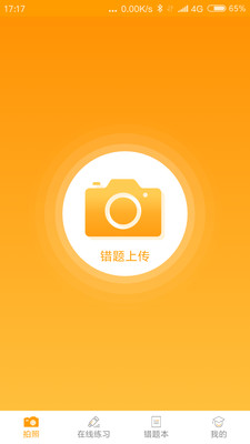 任学堂  v1.1.2图1