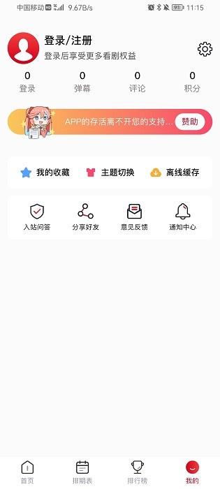 omofun樱花动漫2023  v2.0图1