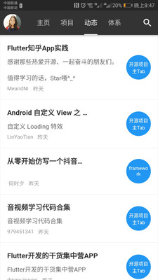 有趣随身学  v0.1.3图1