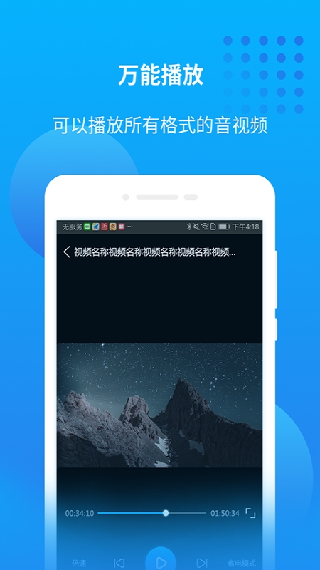 爱奇艺万能播放器2023  v1.0图2