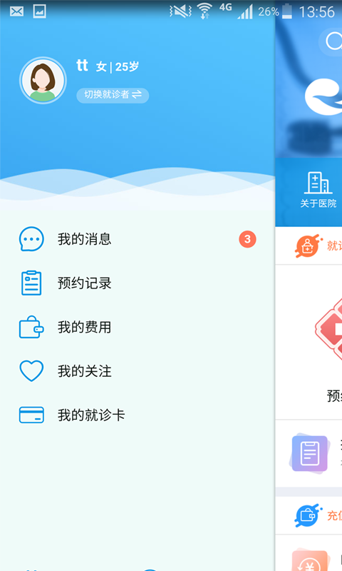 吉大二院  v5.4.54图1