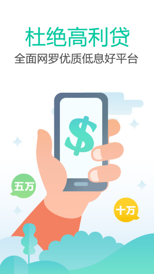 贷款快app  v2.5.1图2