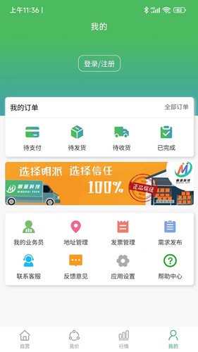 明派交易平台  v2.2.2图2