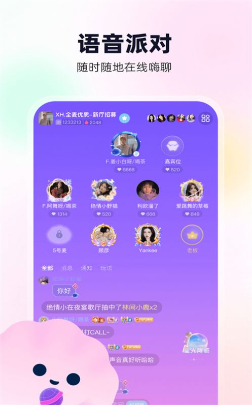 贝贝语音欧阳  v1.0.1图2