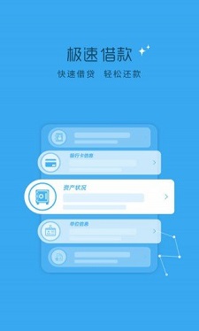 贷上钱芸豆分手机版  v3.5.3图2