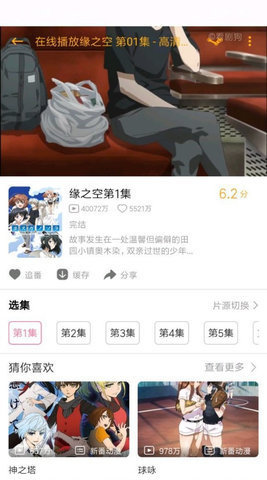 pilipili轻量版2023  v3.0图1