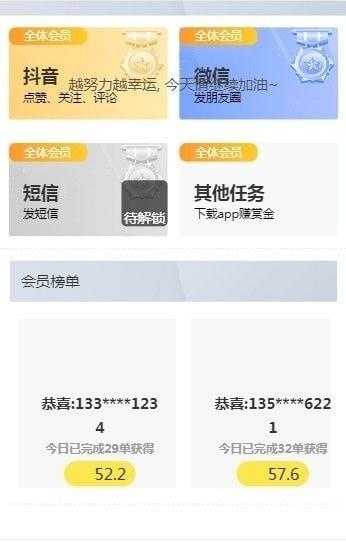 百花经纪人2024  v1.0图1