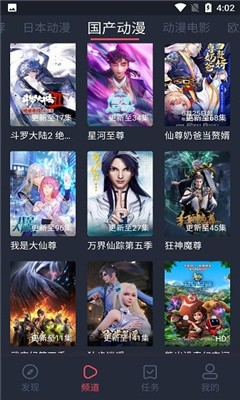 nt动漫2023  v1.0.5图3