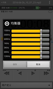 万能录音机  v1.3.4图3