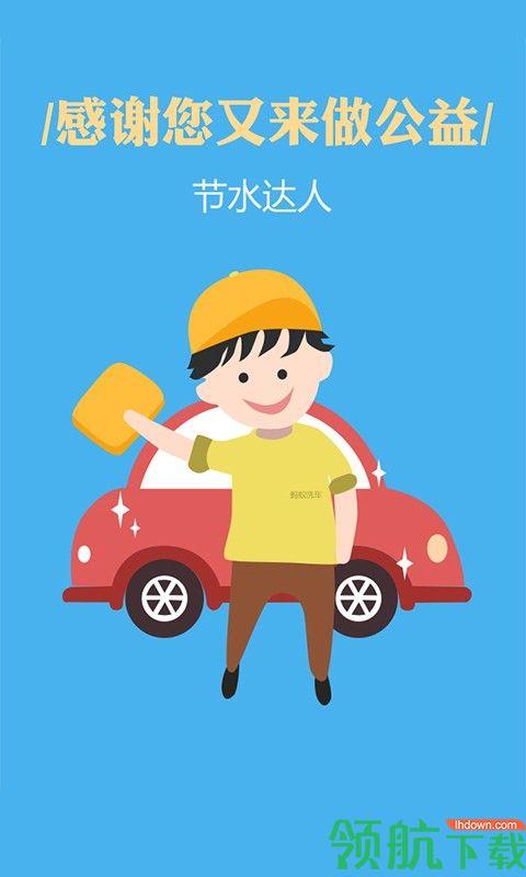 蚂蚁洗车  v1.1.2图4