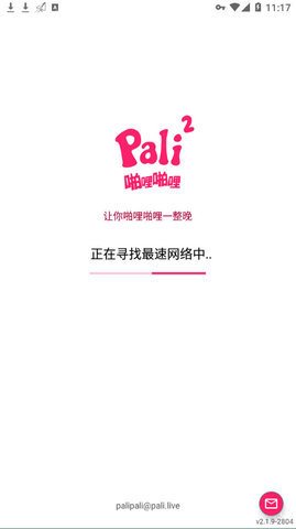 pali2安卓版  v2.58图3