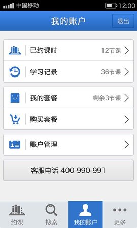 说客英语  v10.0.12图2