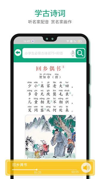 语文树  v2.22图2