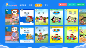 小学语数英  v1.0.0图1