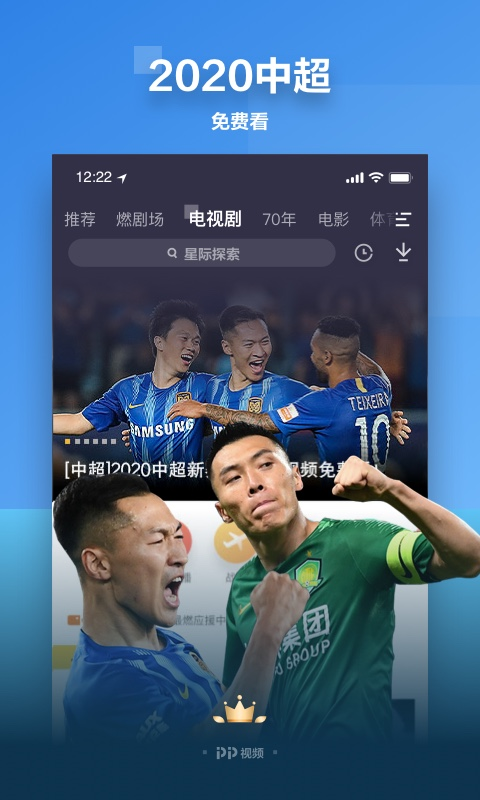 PP视频手机版  v8.6.6图5