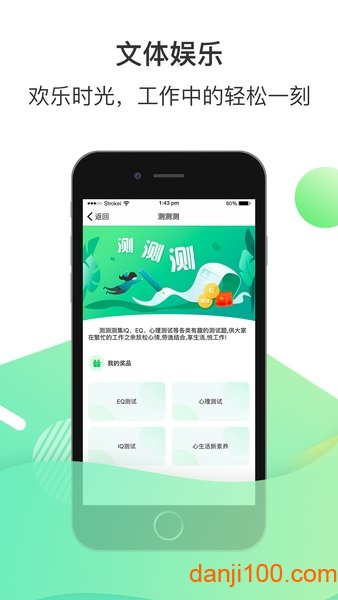 爱口袋富士康  v4.3.3图3