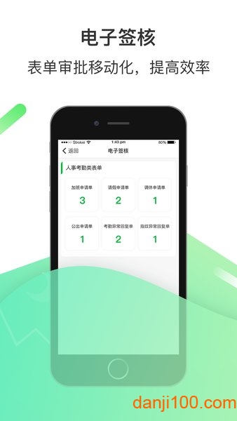 爱口袋富士康  v4.3.3图1