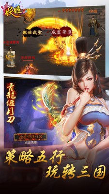 妖姬OL手游  v2.0.7图3