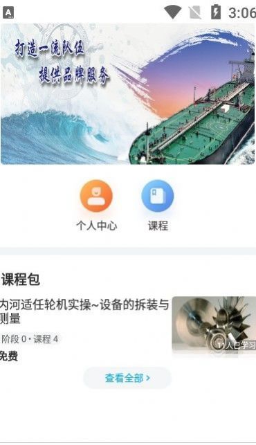 南油海培  v1.0.0图1