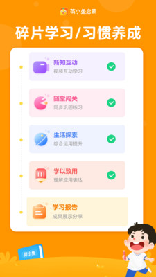 荷小鱼  v1.4.9图1