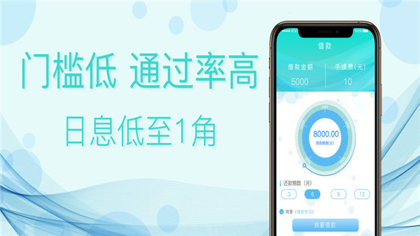 贷款大新手机版  v1.2图3