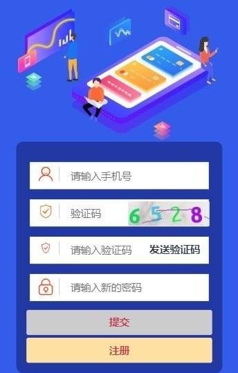 百花经纪人2024  v1.0图3