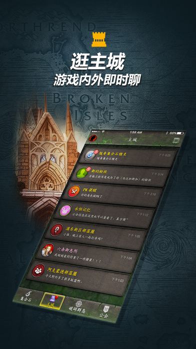 魔兽随身集合石  v1.00图2