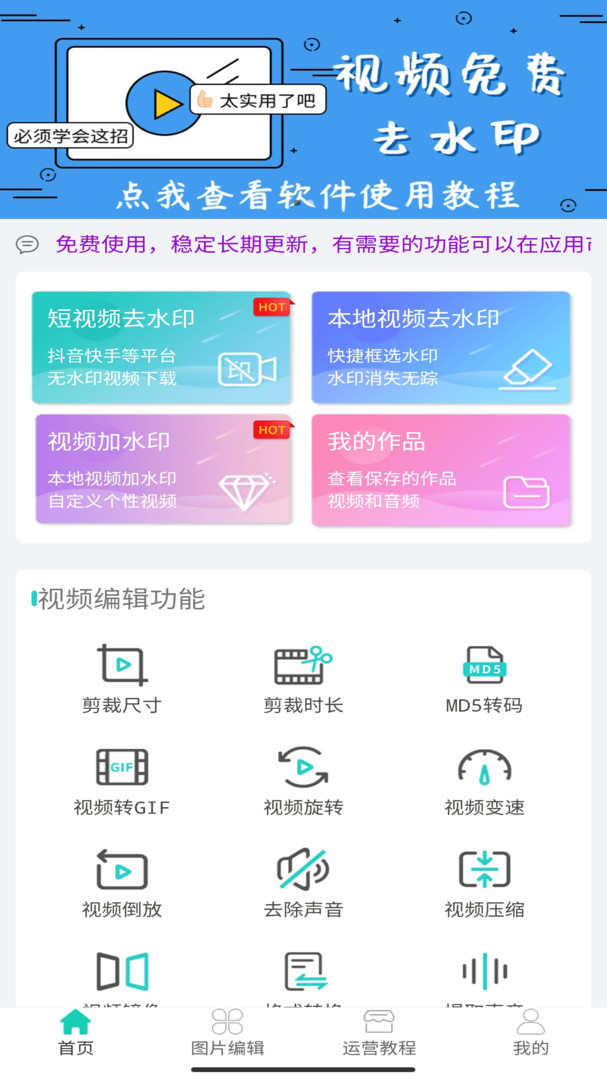 倍儿棒视频免费去水印最新版  v1.39图3