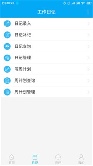 博科云办公  v0.0.11图3