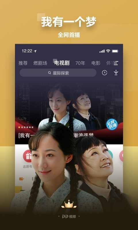 PP视频手机版  v8.6.6图2