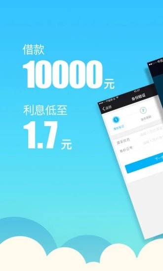 贷你花2023  v2.5.0图3