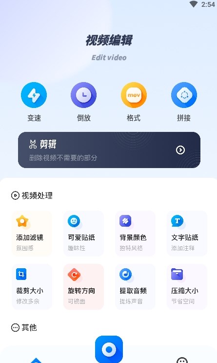 斑马视频助手最新版  v1.1图3