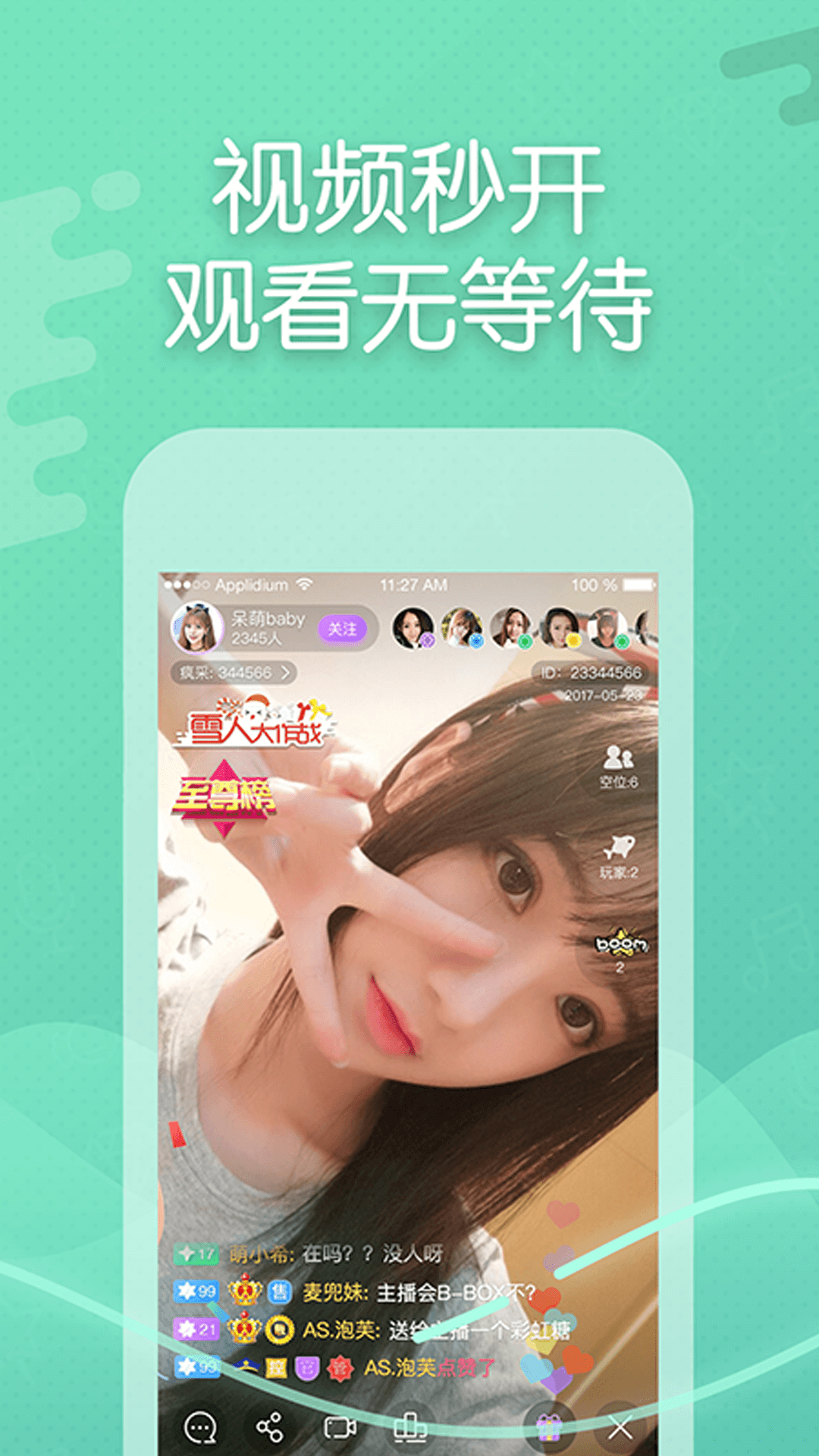 超模直播  v1.0.0图1