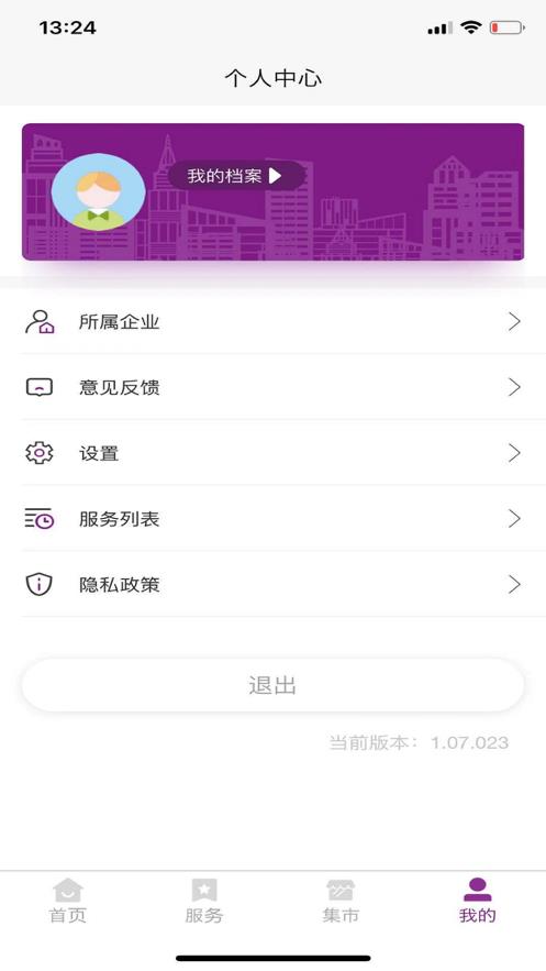 小迪服务  v1.07.231图2