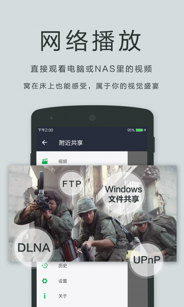 播放器Oplayer破解版  v5.00.27图3