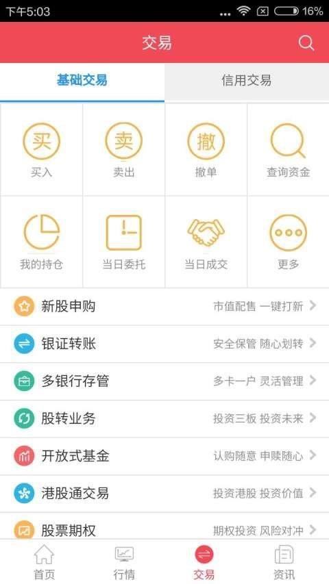 翼阳指  v3.01.002图2
