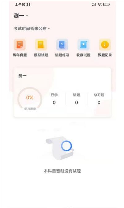 上而学教育  v1.0.0图1