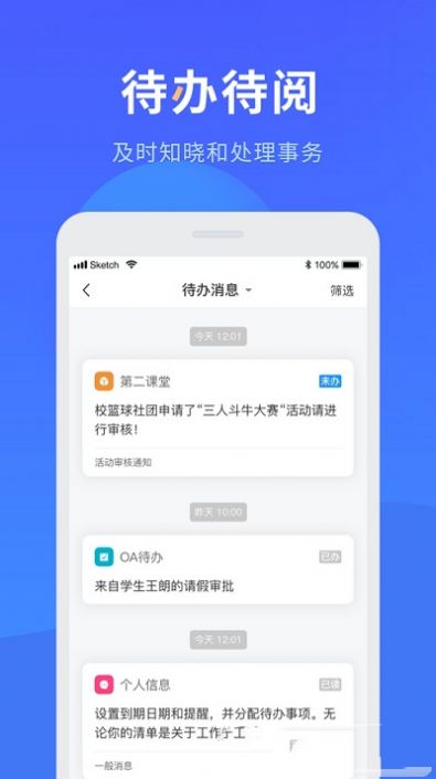 智慧药校  v5.3.01图3