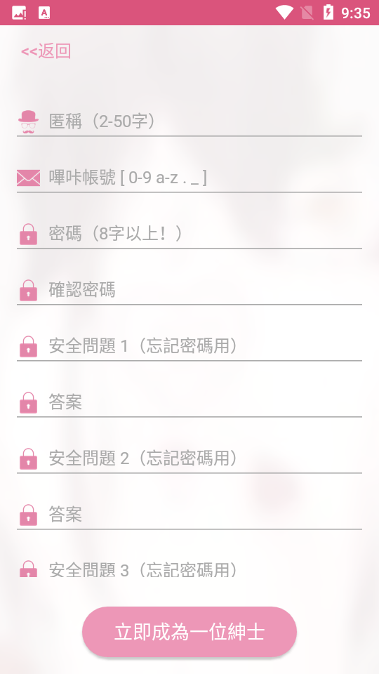 picACG安装包知乎  v3.0.9图2