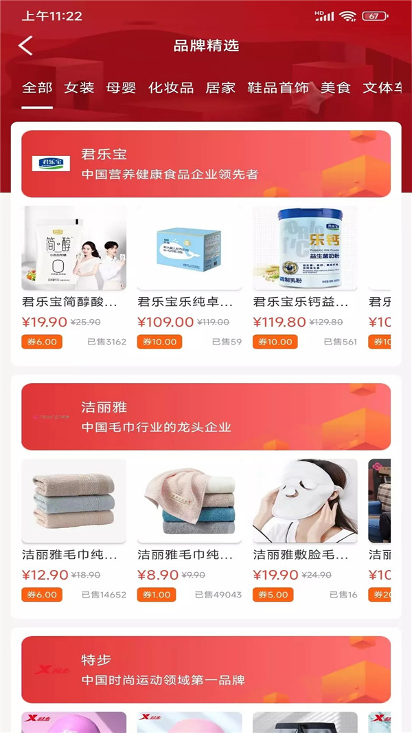 省点儿  v1.0.4002图3