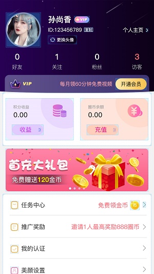 百遇交友平台下载安装免费版  v6.0图2