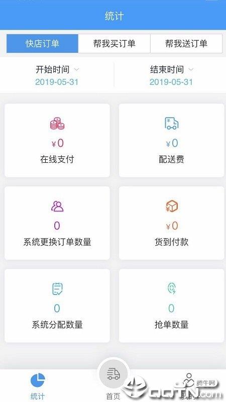 镖局跑腿  v4.0.0图3