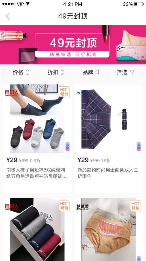 唯品仓  v1.35.0图3