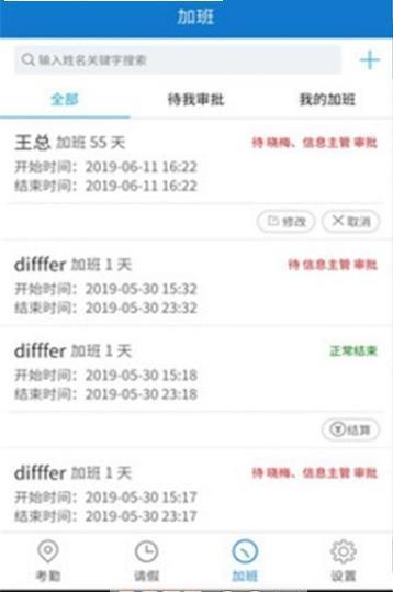 18考勤  v1.0.0图2