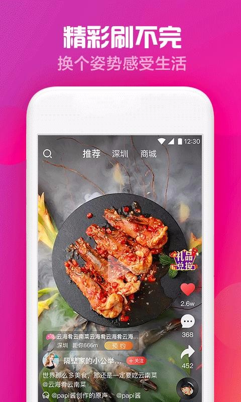 出彩短视频  v2.3.2图1