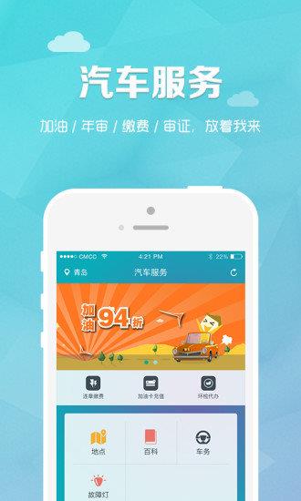 车赢车管家  v2.11.0图1