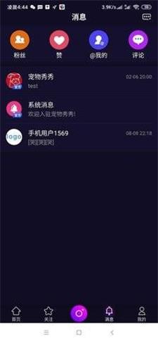 宠物秀秀  v1.2图2