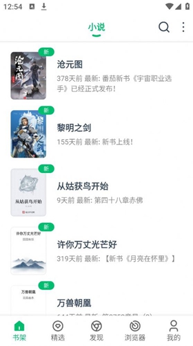 PP小说app下载  v1.03图1